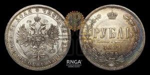 1 рубль 1869 года СПБ/НI (орел 1859 года СПБ/НI, перья хвоста в стороны)