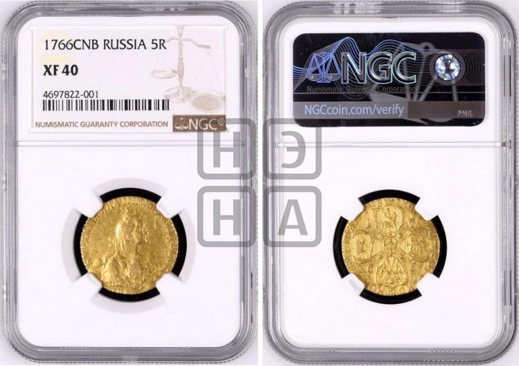 5 рублей 1766 года (без шарфа на шее)