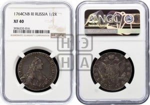 Полтина 1764 года СПБ/ЯI (с шарфом на шее)