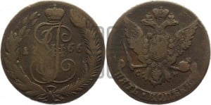 5 копеек 1766 года СМ (СМ, Сестрорецкий монетный двор)