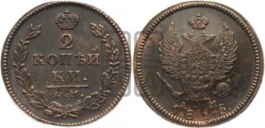 2 копейки 1815 года КМ/АМ (Орел обычный, КМ, Сузунский двор)