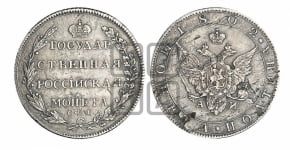 Полтина 1802 года СПБ/АИ (“Государственная монета”, орел в кольце)