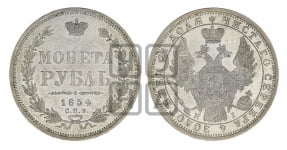 1 рубль 1854 года СПБ/НI (Орел 1851 года СПБ/НI, в крыле над державой 3 пера вниз, Св.Георгий без плаща)