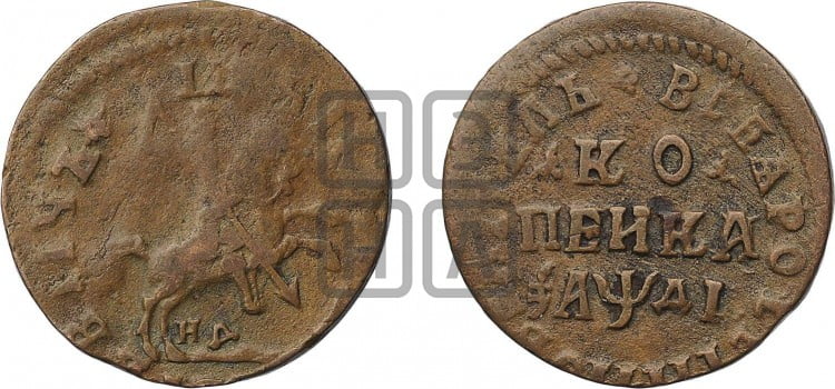 1 копейка 1714 года (НД, всадник без плаща,все разновидности без отметки редкости)