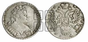 1 рубль 1732 года (остальные разновидности, не выделенные редкостью)