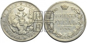1 рубль 1844 года МW (MW, в крыле над державой 5 перьев вниз)