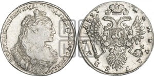 1 рубль 1737 года (тип 1735 года, без кулона на груди)