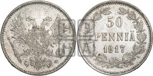 50 пенни 1917 года S