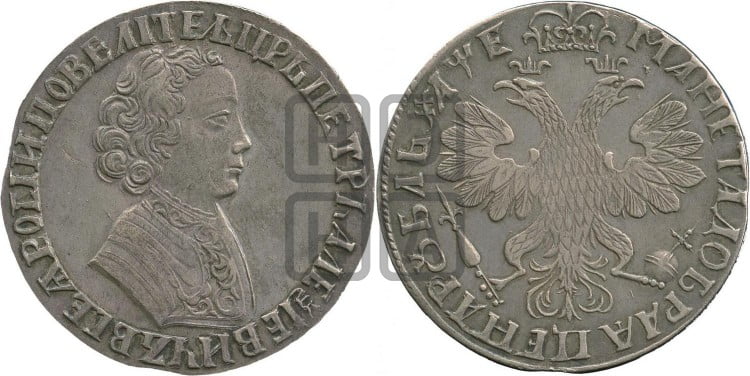1 рубль 1705 года (портрет молодого Петра I, “Алексеейвский рубль”, без букв)