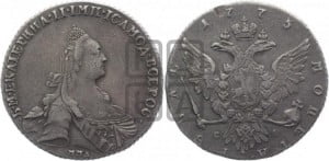 1 рубль 1775 года ММД/СА ( MMД, без шарфа на шее)