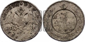 1 рубль 1828 года СПБ/НГ (Орел с опущенными крыльями)