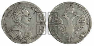 Полтина  1710 года ( без обозначения года)