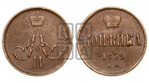 Копейка 1859 года ЕМ (зубчатый ободок)
