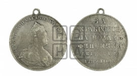 Наградная медаль 1789 года (за Роченсальмское морское сражение)