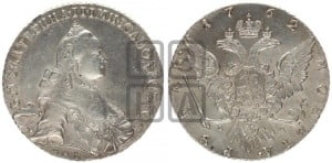 1 рубль 1762 года ММД/ДМ (с шарфом на шее)