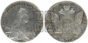 1 рубль 1776 года СПБ/ЯЧ ( СПБ, без шарфа на шее)
