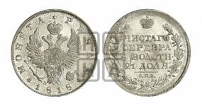 1 рубль 1818 года СПБ/ПС (орел 1819 года СПБ/ПС, корона больше, обод уже; скипетр длиннее, хвост длиннее, вытянутый)