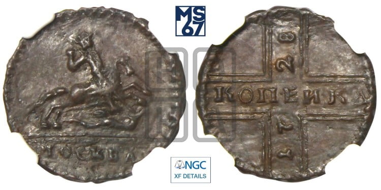 1 копейка 1728 года (“МОСКВА” малыми буквами)