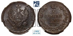 2 копейки 1824 года ЕМ/ПГ (Орел обычный, ЕМ, Екатеринбургский двор)