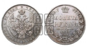 1 рубль 1847 года СПБ/ПА (Орел 1849 года СПБ/ПА, в крыле над державой 5 перьев вниз)