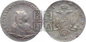 1 рубль 1743 года СПБ (СПБ под портретом)