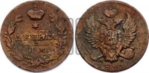 Деньга 1811 года ИМ/МК (Орел обычный, ИМ, Ижорский двор)