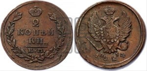 2 копейки 1824 года ЕМ/ПГ (Орел обычный, ЕМ, Екатеринбургский двор)