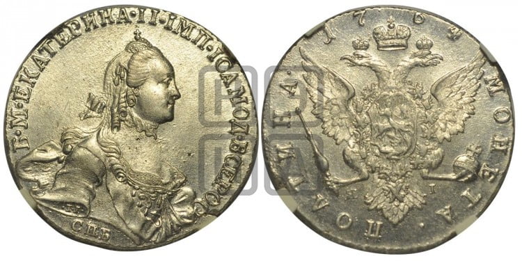 Полтина 1764 года (с шарфом на шее)