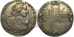1 рубль 1723 года OK ( в горностаевой мантии, ”тигровик”, с малым крестом)
