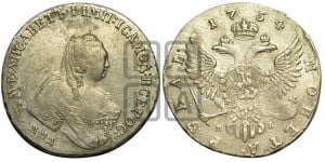 1 рубль 1754 года ММД / М Б (ММД под портретом, шея длиннее, орденская лента уже)