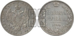 1 рубль 1844 года СПБ/КБ (Орел 1838 года СПБ/КБ, подобен орлу 1832 года СПБ/КБ, но центральное перо в хвосте не выступает)
