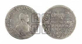 Гривенник 1746 года