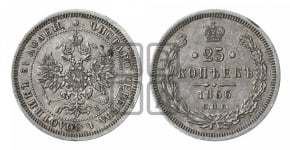 25 копеек 1870 года СПБ/НI (орел 1859 года СПБ/НI, перья хвоста в стороны)