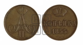 Копейка 1855 года ВМ (ВМ, Варшавский двор)