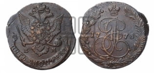 5 копеек 1778 года ЕМ (ЕМ, Екатеринбургский монетный двор)