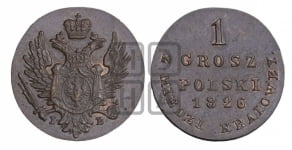 1 грош 1826 года IВ. Новодел.