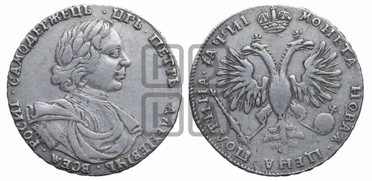 Полтина 1718 года (портрет в латах, без пряжки на плече, знак медальера ОК, инициалы минцмейстера L или LL)