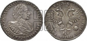 1 рубль 1721 года К (портрет в наплечниках, знак медальера К)