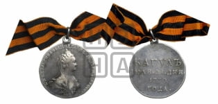Наградная медаль 1770 года (за сражение при реке и озере Кагул 21 июля 1770 г.)
