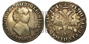 1 рубль 1705 года МД (портрет молодого Петра I, “Алексеевский

рубль”)