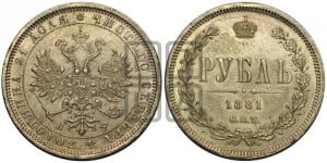 1 рубль 1881 года СПБ/НФ (орел 1859 года СПБ/НФ, перья хвоста в стороны)
