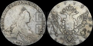 1 рубль 1775 года ММД/СА ( MMД, без шарфа на шее)