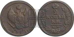 2 копейки 1821 года КМ/АД (Орел обычный, КМ, Сузунский двор)