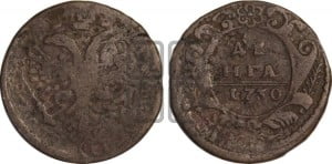 Денга 1730 года (крест державы узорчатый)