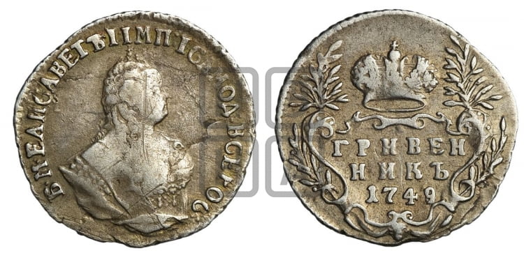Полтина 1748 года (СПБ, погрудный портрет)