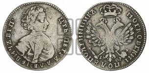 Полуполтинник 1707 года (украшения на груди)