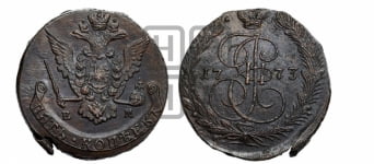 5 копеек 1773 года ЕМ (ЕМ, Екатеринбургский монетный двор)