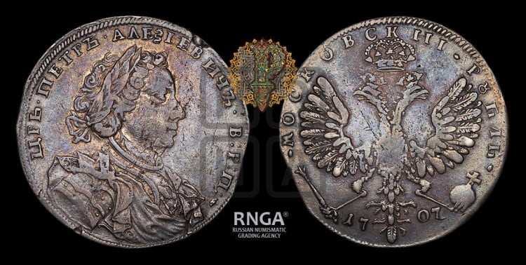 1 рубль 1707 года