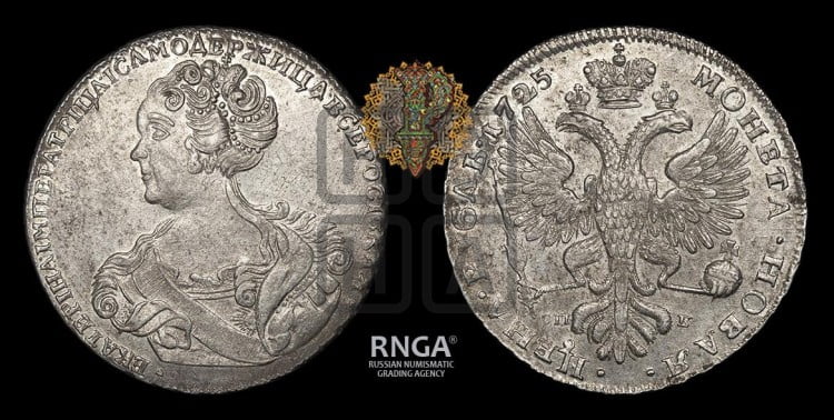 1 рубль 1725 года (Портрет влево, Петербургский тип, знак двора СПБ под орлом)