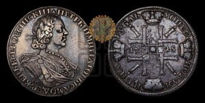 1 рубль 1725 года СПБ (“Солнечник”, портрет в латах, СПБ под портретом, над головой трилистник)